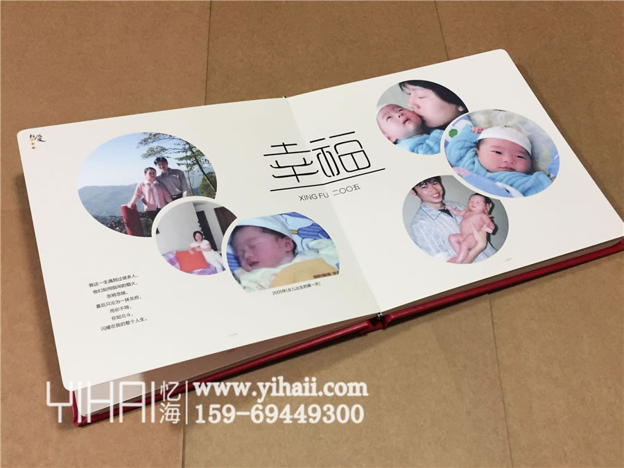 昆明憶海文化幼兒旅行紀(jì)念冊設(shè)計-記錄孩子的每一個成長時光